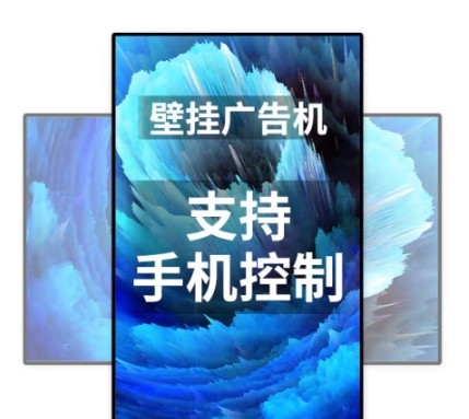 壁挂墙高清信息发布屏安卓触控触摸屏广告机显示屏一体机竖屏电子广告屏