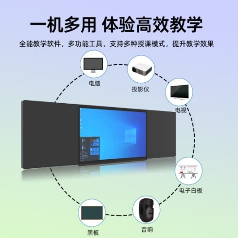 智慧纳米黑板教学会议平板一体机教育培训多媒体触控高清显示器室内智能黑板